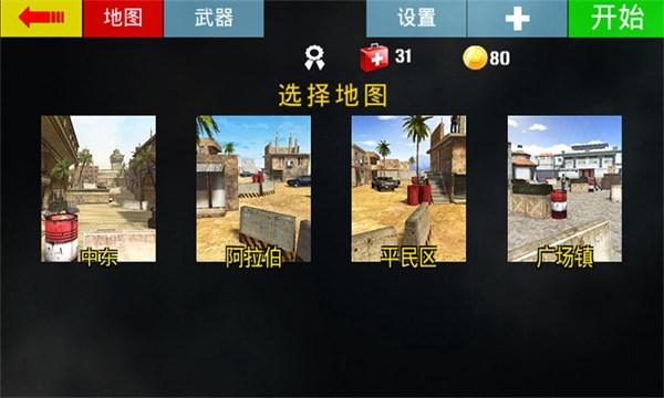 突围战场单机版