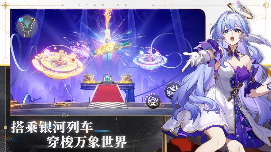 崩坏星穹铁道抽卡模拟器(Wish Simulator for Star Rail)截图0