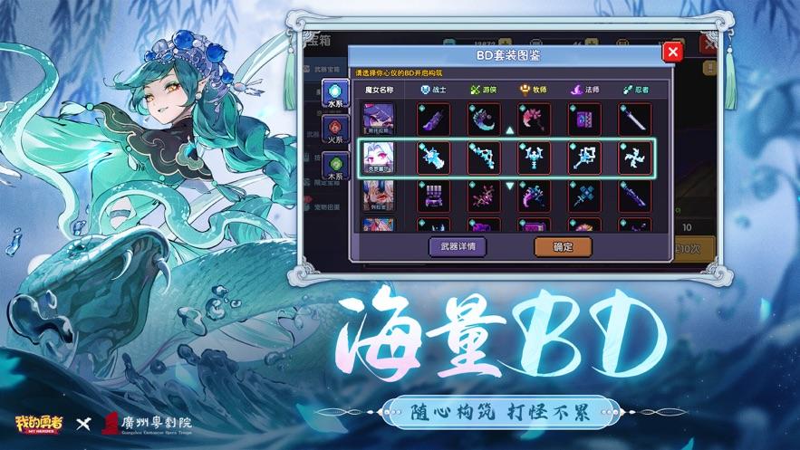 我的勇者手游截图1