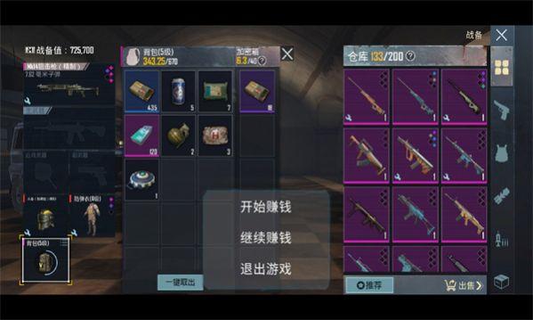 地铁逃生自制版截图1