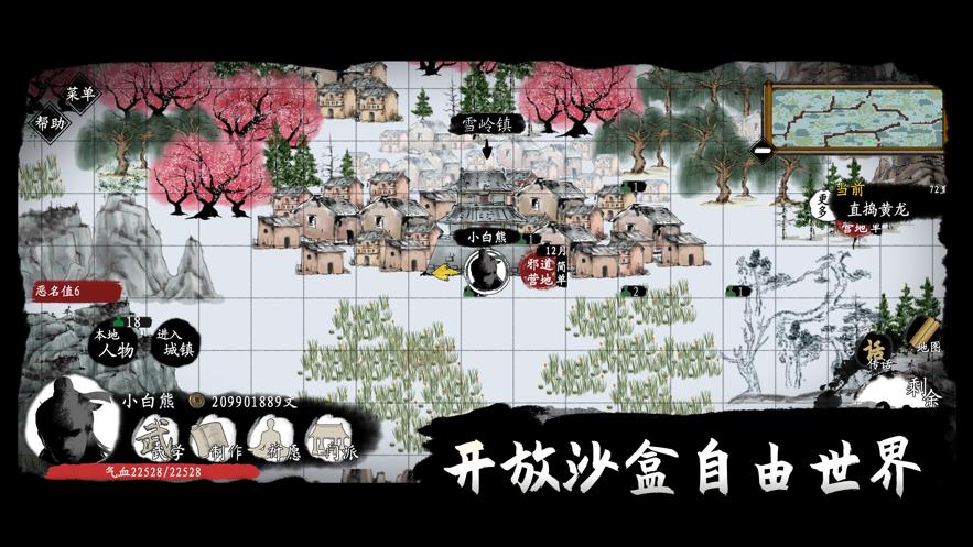 武义九州游戏截图0