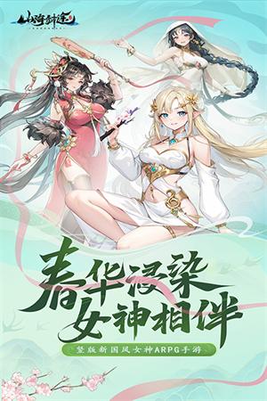 山海剑途0.1折