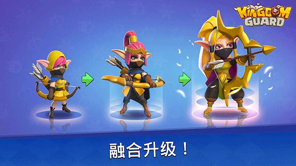 王国卫队最新版(Kingdom Guard)截图3