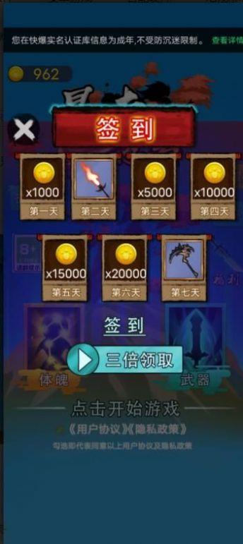暴走忍者游戏截图1