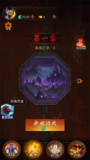 跟我一起去捉妖官方版