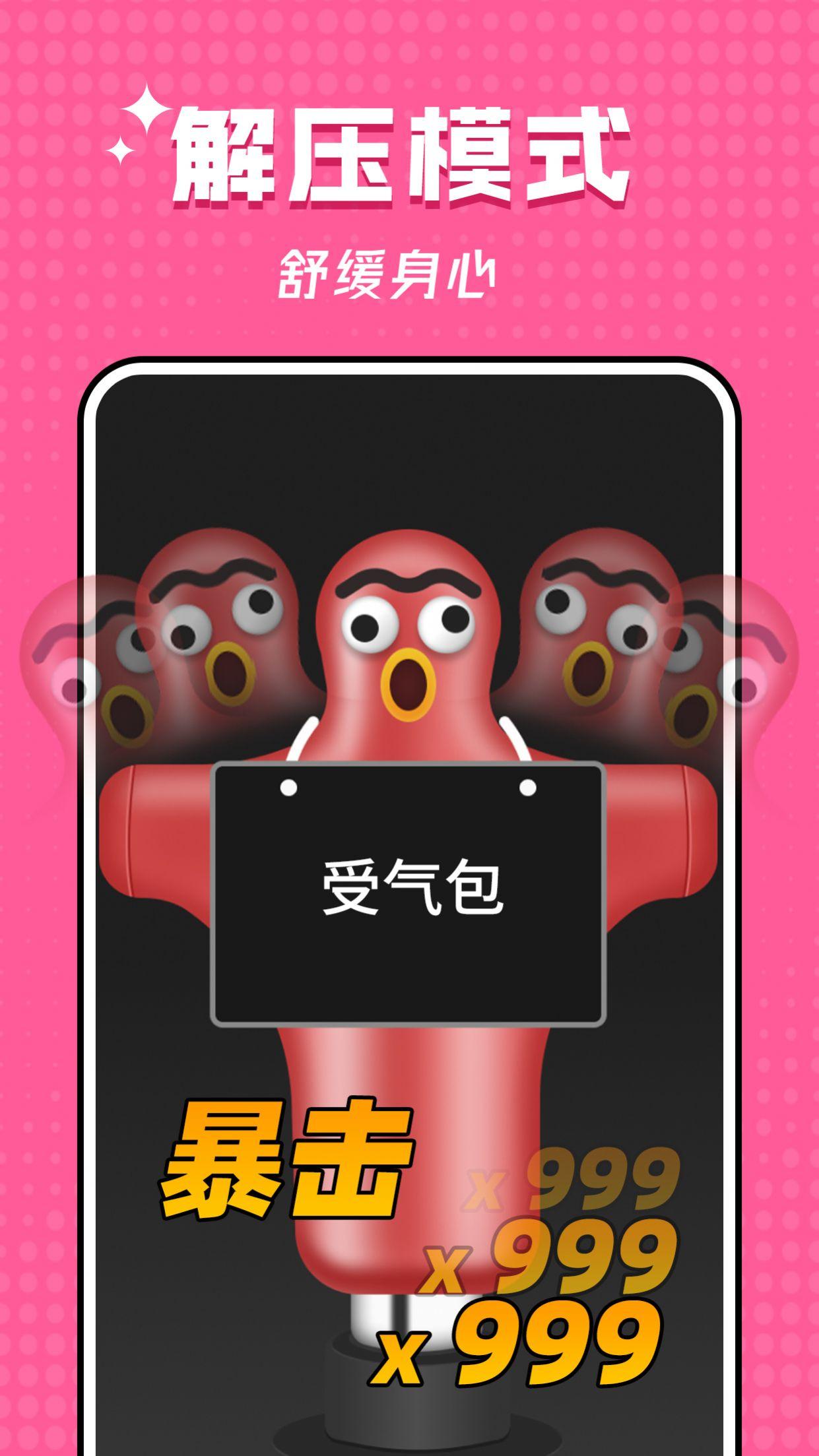 空气拳击游戏截图3