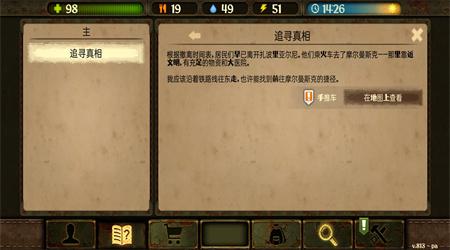 生存之日远古截图0
