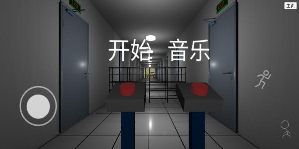 误入后室联机版截图1