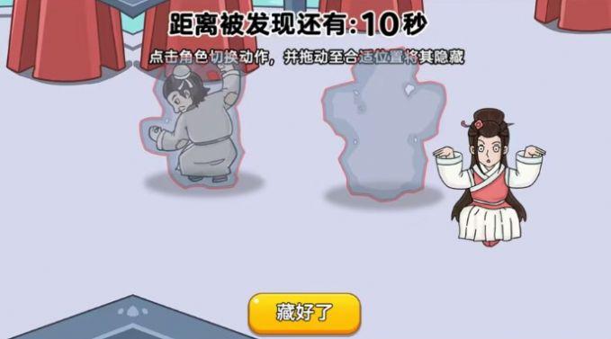 凌晨捉猫猫官方免广告版截图0