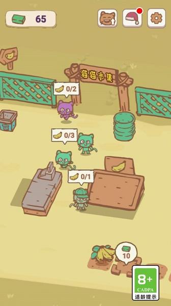 天选打工猫游戏