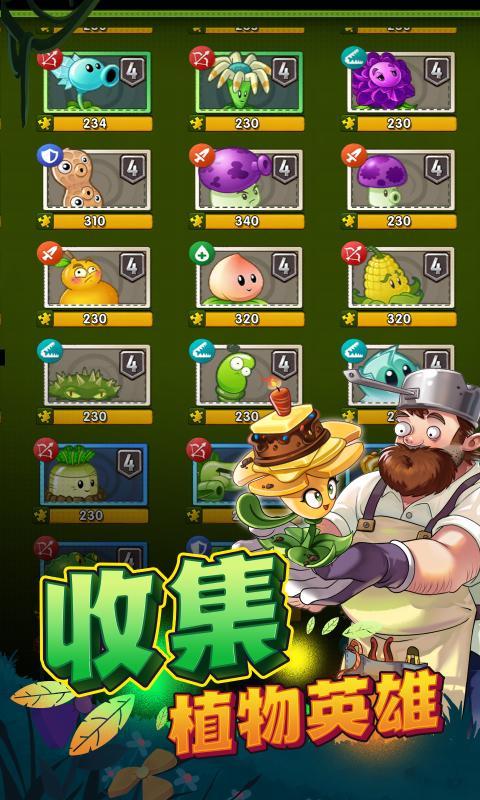 植物大战僵尸2踏青季