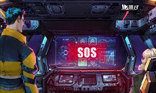 远星集结截图2