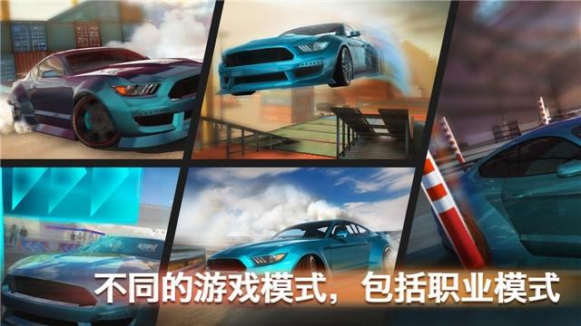 顶级漂移截图2