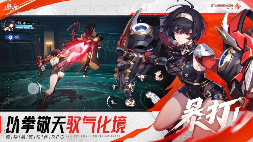 晶核小米渠道服截图1
