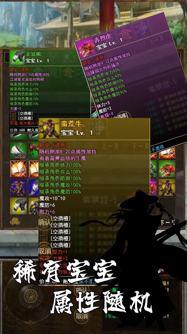 剑侠风云录截图0