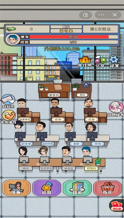 人生模拟器:中国式人生截图1