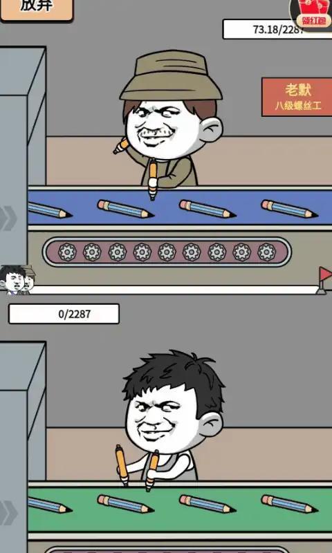 疯狂打螺丝下载安装截图2