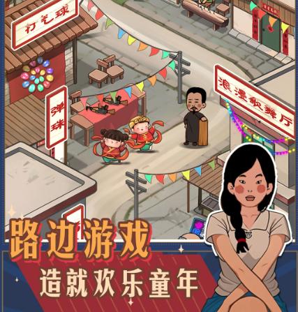 记忆中的庙会游戏
