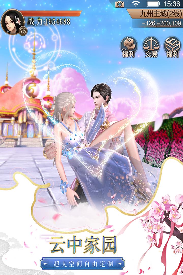 天空纪元手游截图2