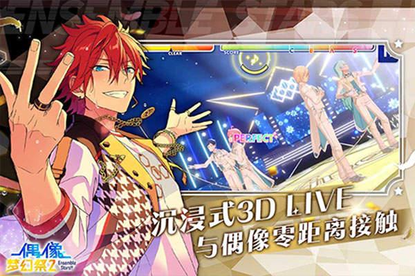 偶像梦幻祭2国际服