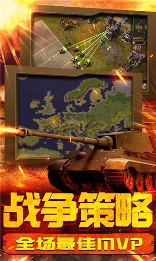 坦克荣耀之传奇王者截图1