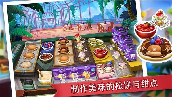 疯狂餐厅厨师截图2