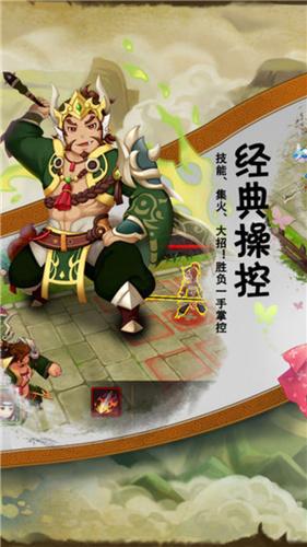 吞食天地复刻版截图3