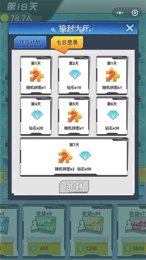 绝地大作战手游截图1