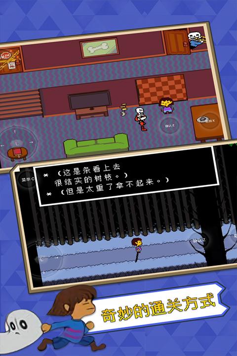 传说之下自带键盘版