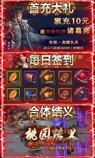 骑战三国