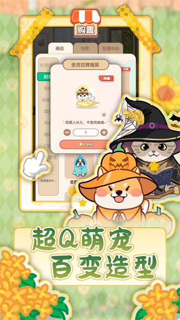 猫猫狗狗一起玩小游戏