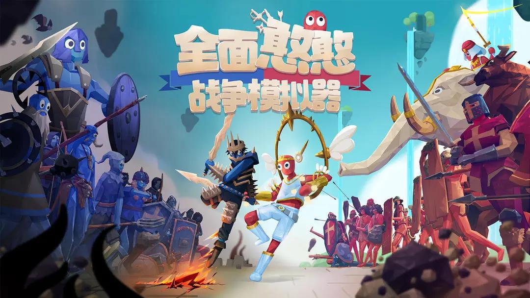 全面憨憨战争模拟器安卓版截图0