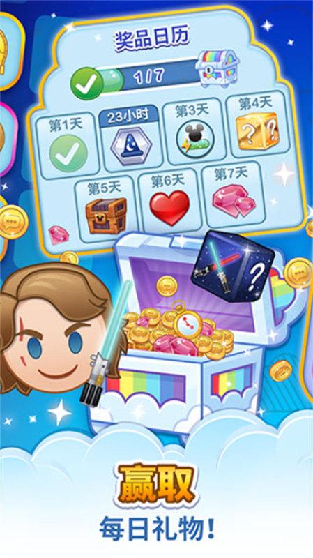 迪士尼表情包大作战最新版截图3