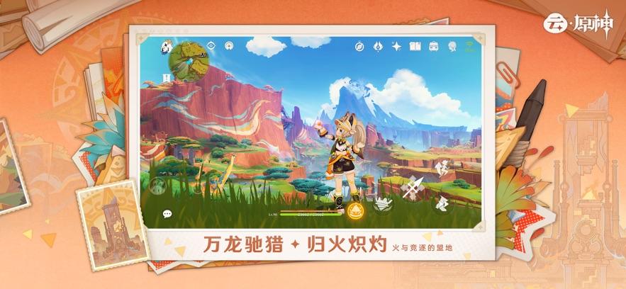云原神5.1
