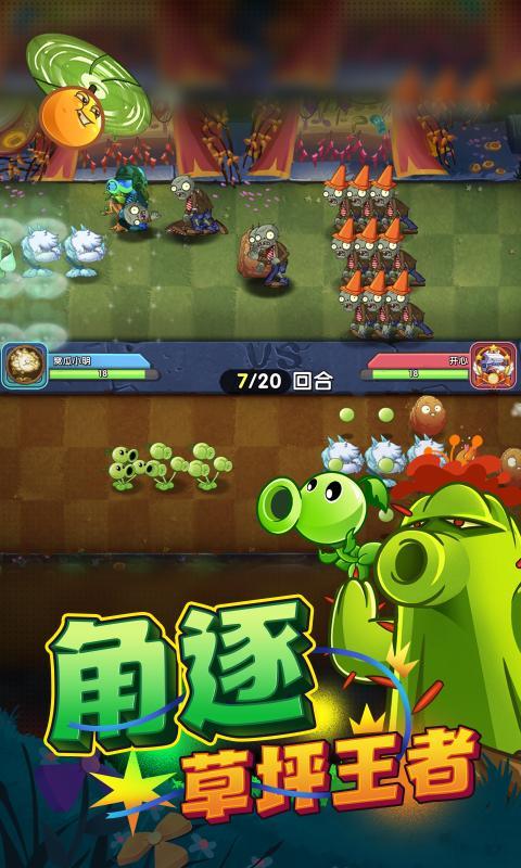 植物大战僵尸2踏青季