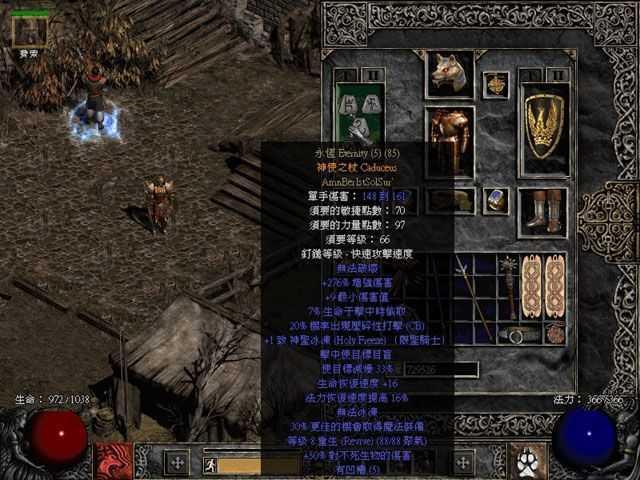 暗黑遗迹截图2