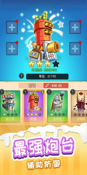 火柴人冒险王免广告