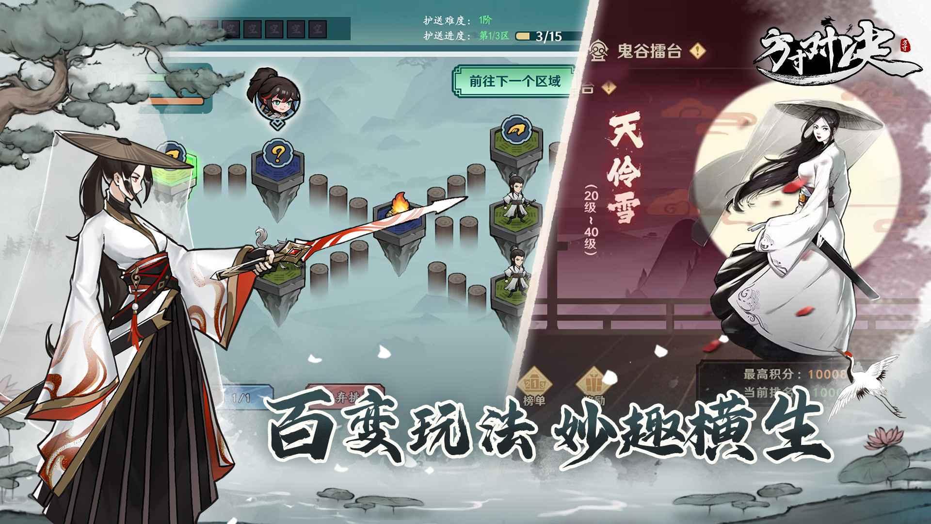方寸对决公测版截图2