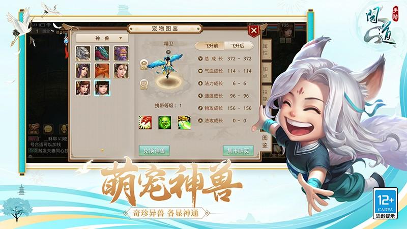 问道oppo渠道服截图2