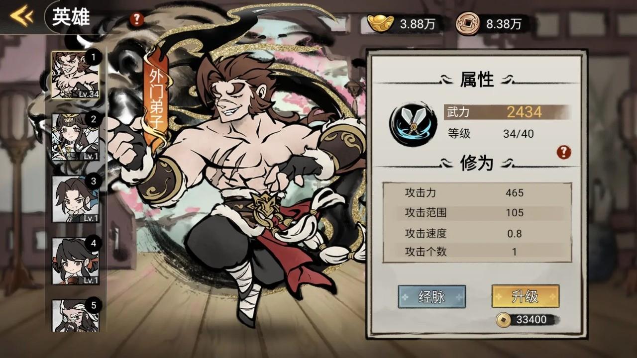 破阵子截图0