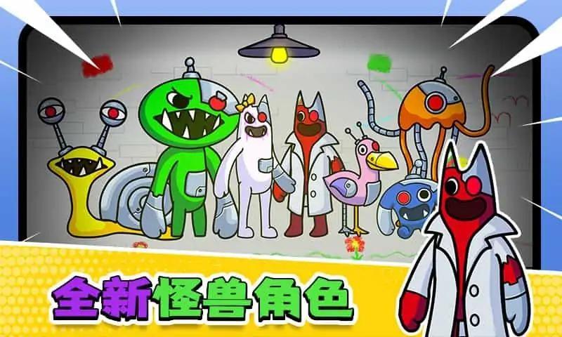彩虹朋友怪兽花园截图3