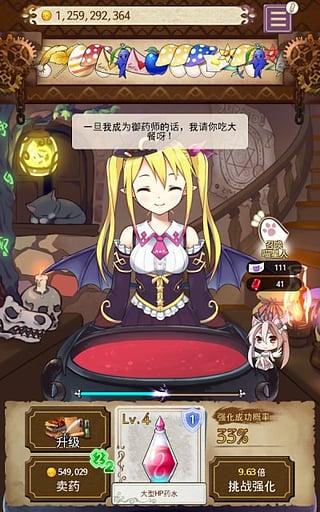 药水制作师官方版截图2