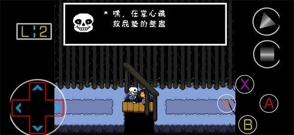 传说之下科技版截图0