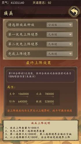 天道只手遮天截图0