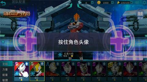 奥特曼传奇英雄无限钻石
