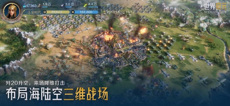 世界启元游戏官方下载截图3