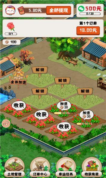 王者花园红包版截图3