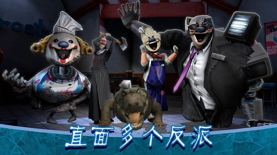 恐怖冰淇淋8(Ice Scream 8)outwitt模组截图0