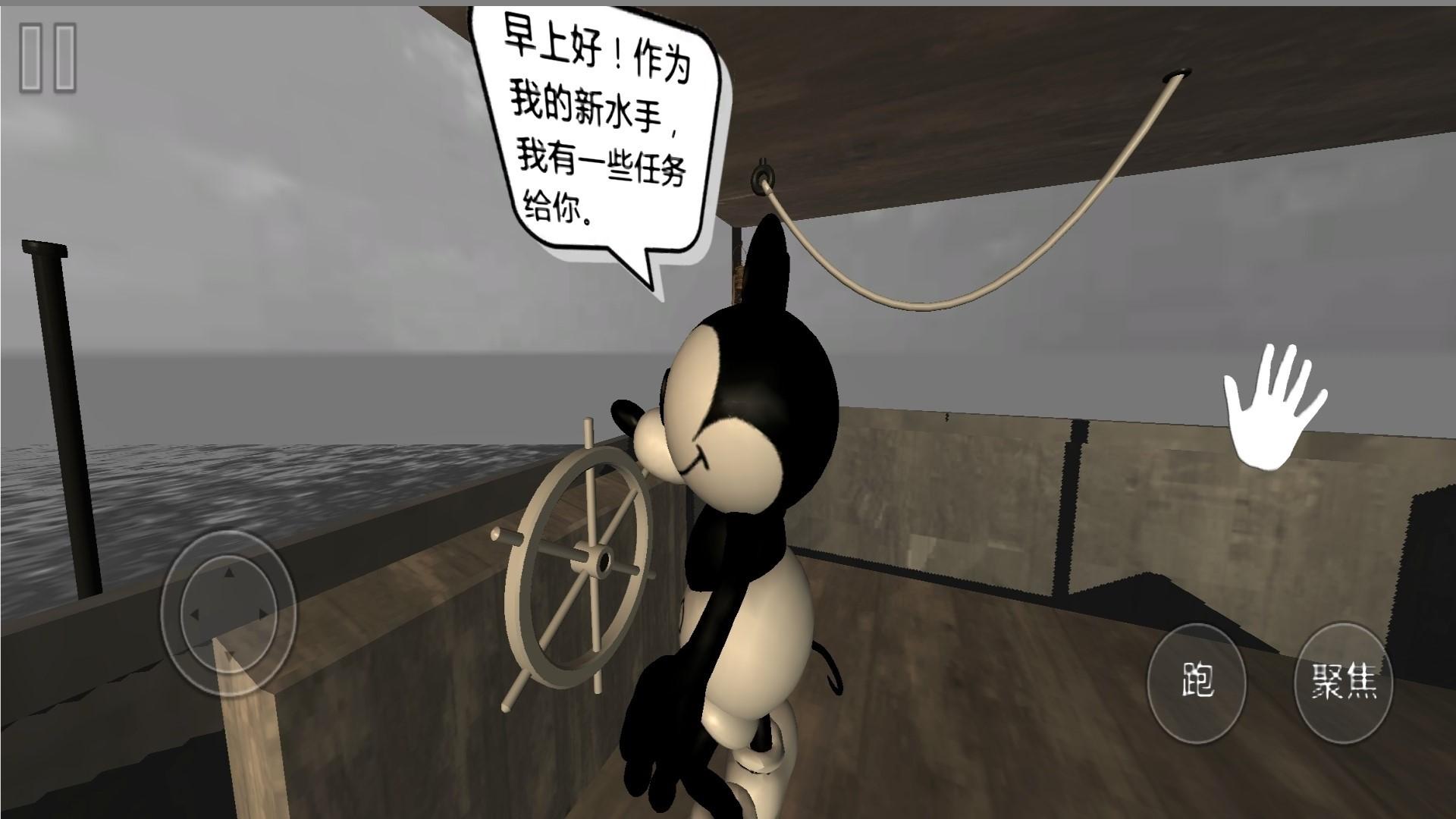 恐怖老鼠截图0