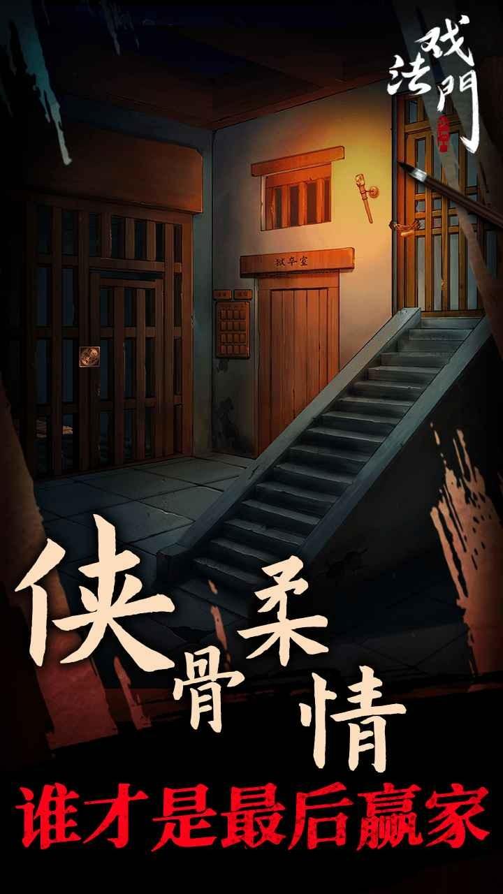 戏法门免广告截图0